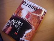 P1010319.JPG